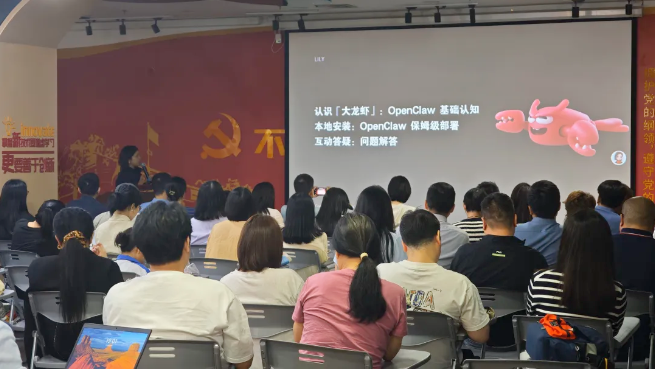 变好教育联合深圳湾党群中心举办OpenClaw公开课，开源AI智能体落地企业办公