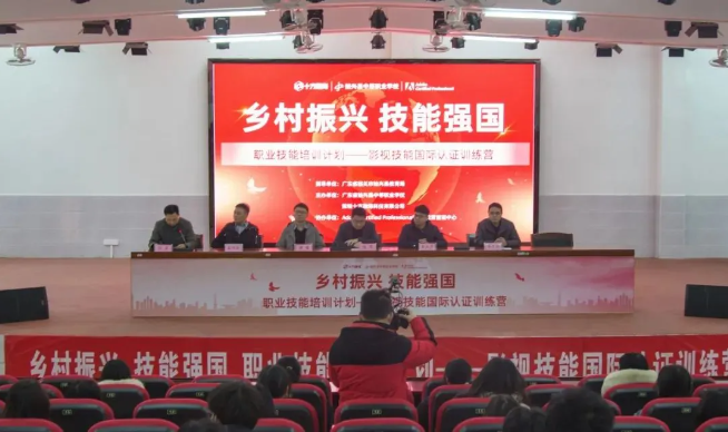 十方融海联合始兴县中等职业学校，举办影视技能国际认证班