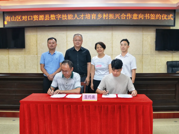 十方融海助力乡村振兴 ，与广西资源龙胜两县共育数字技能人才