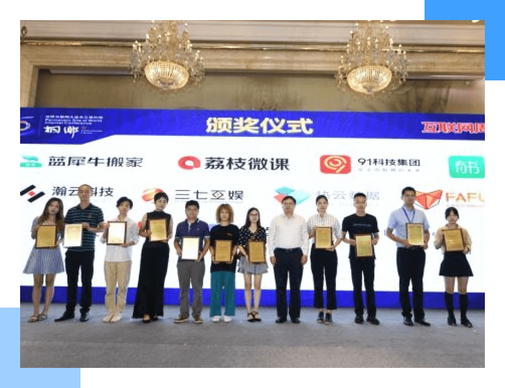 入选2019年中国新互联网企业创新互联网企业TOP100